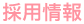 ル・クールについて